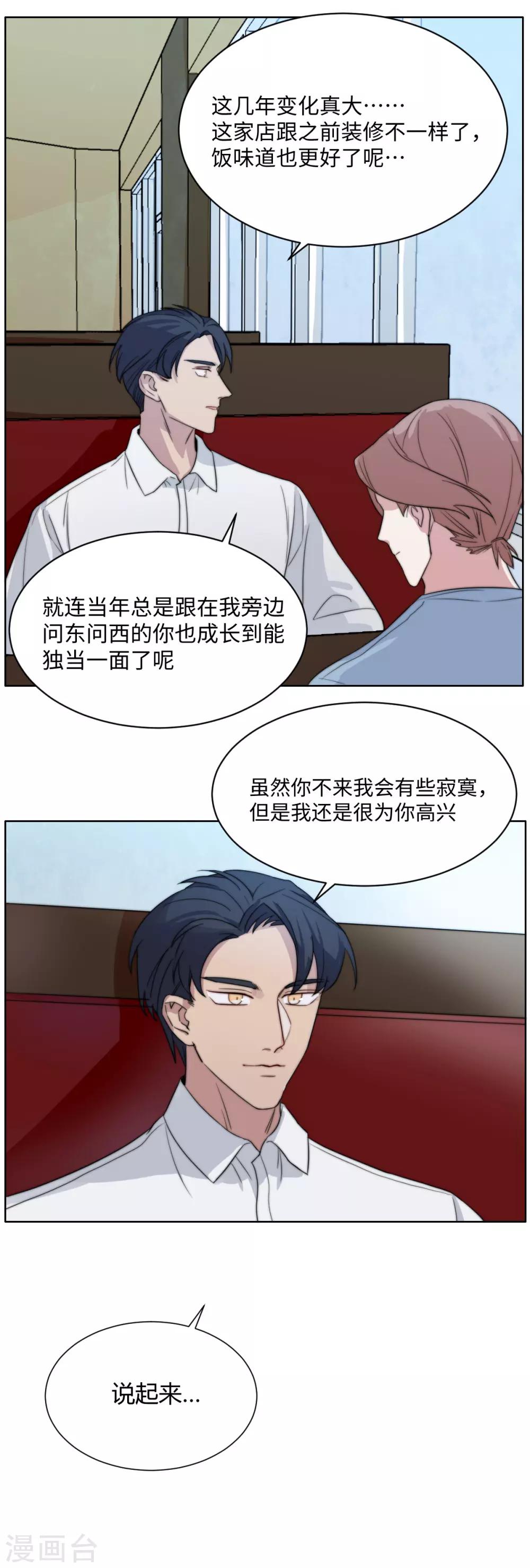 第43话 凌羽飞的选择-第57话