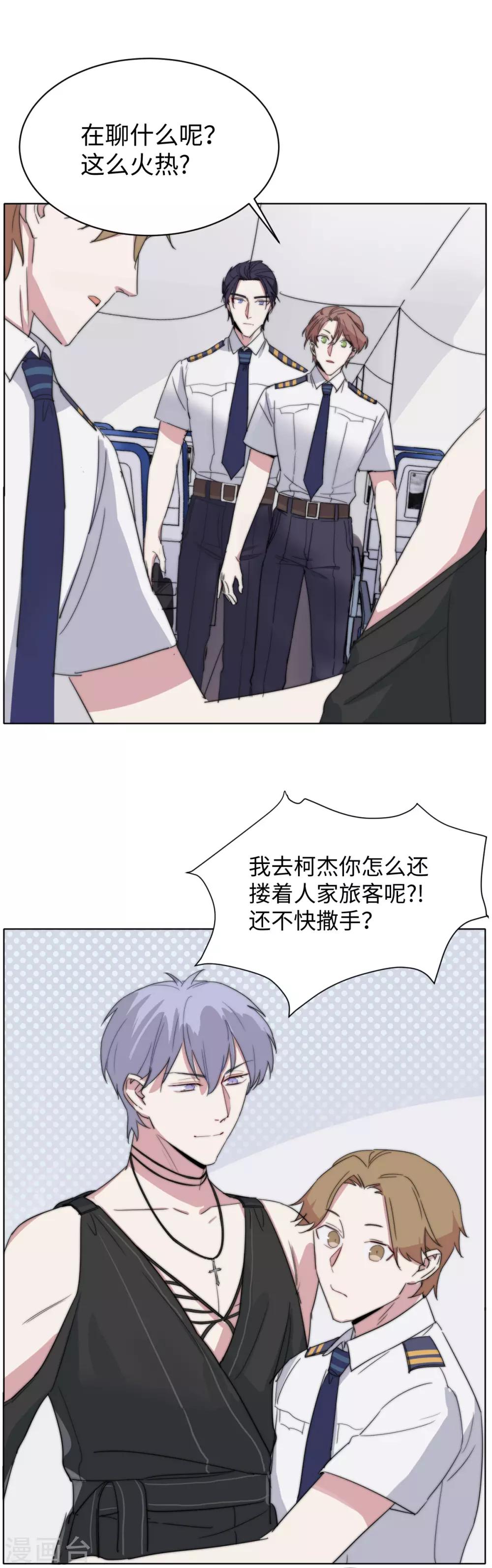 第46话 青梅 or 竹马？-第61话