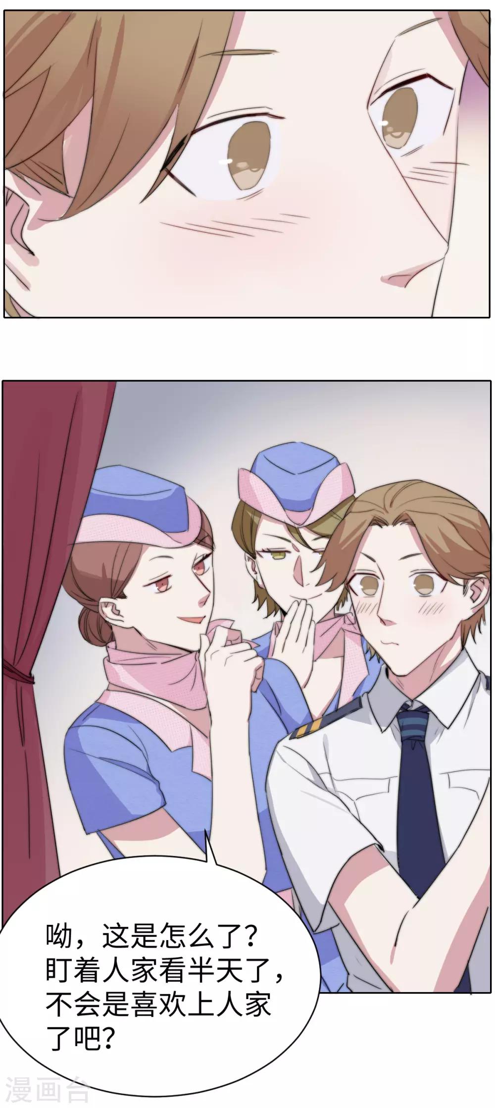 第46话 青梅 or 竹马？-第61话