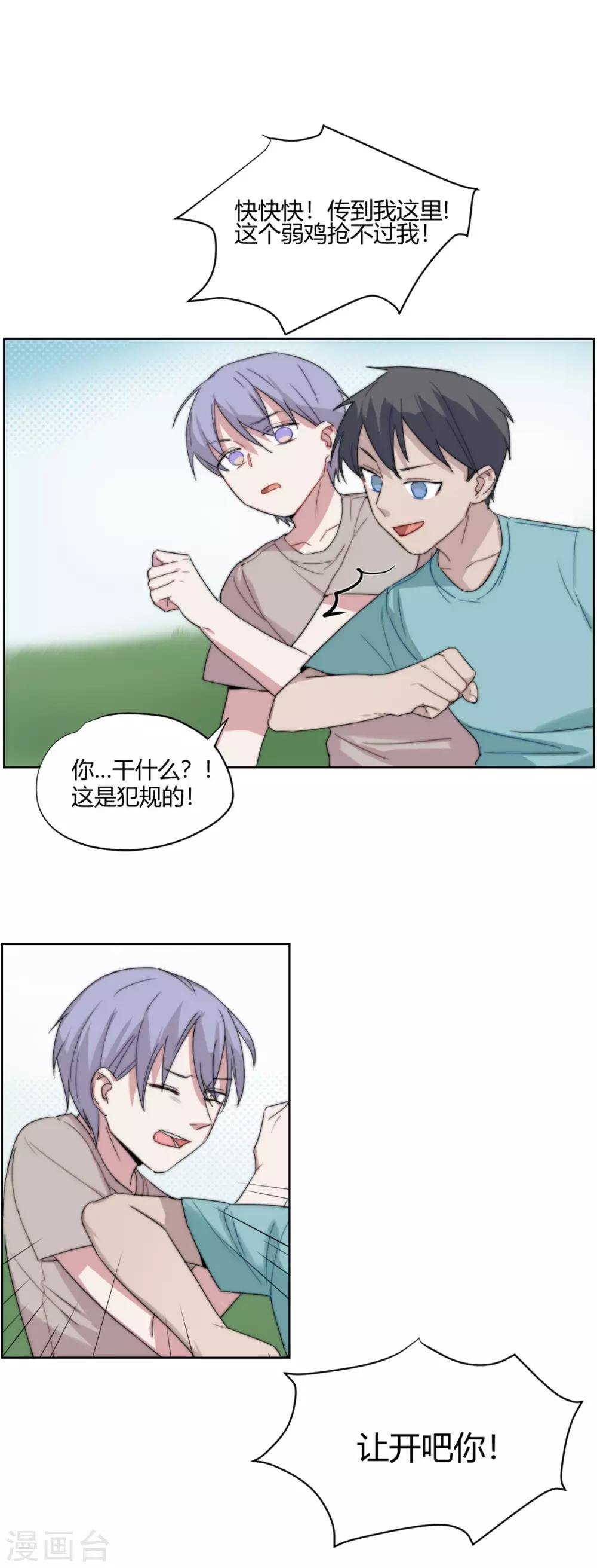 第48话 恰同学少年1-第63话