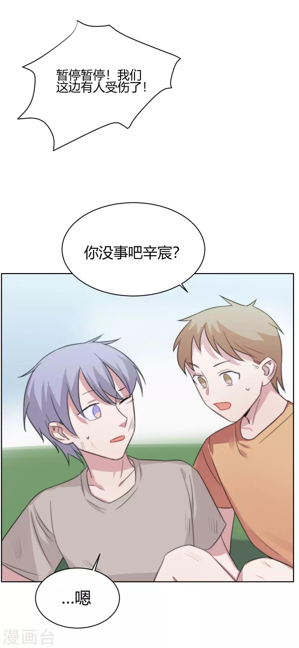 第48话 恰同学少年1-第63话