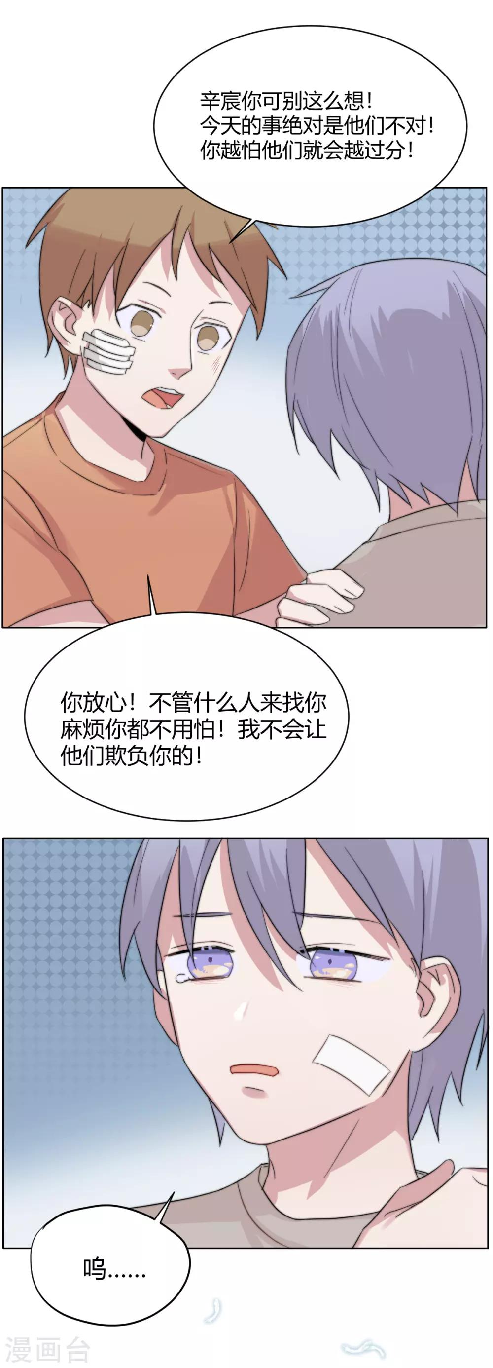 第48话 恰同学少年1-第63话