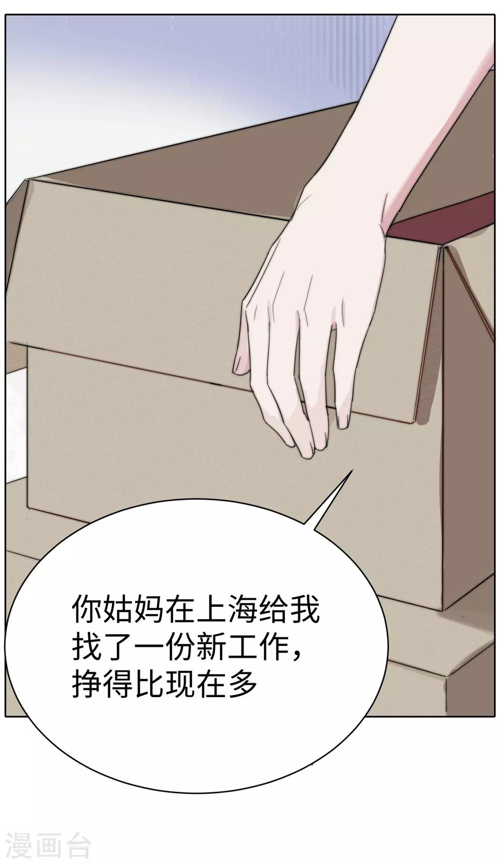 第50话 恰同学少年3-第65话