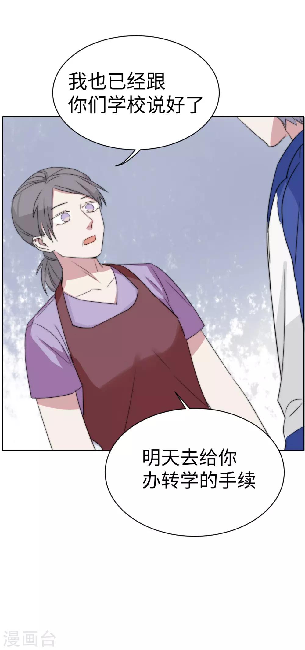 第50话 恰同学少年3-第65话