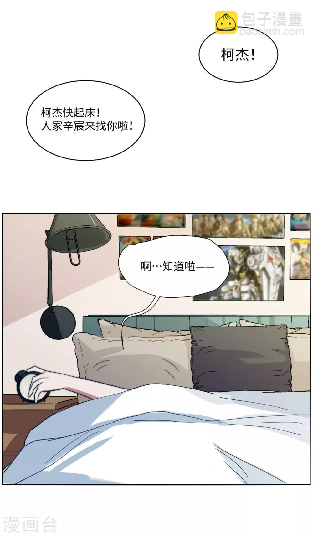 第50话 恰同学少年3-第65话