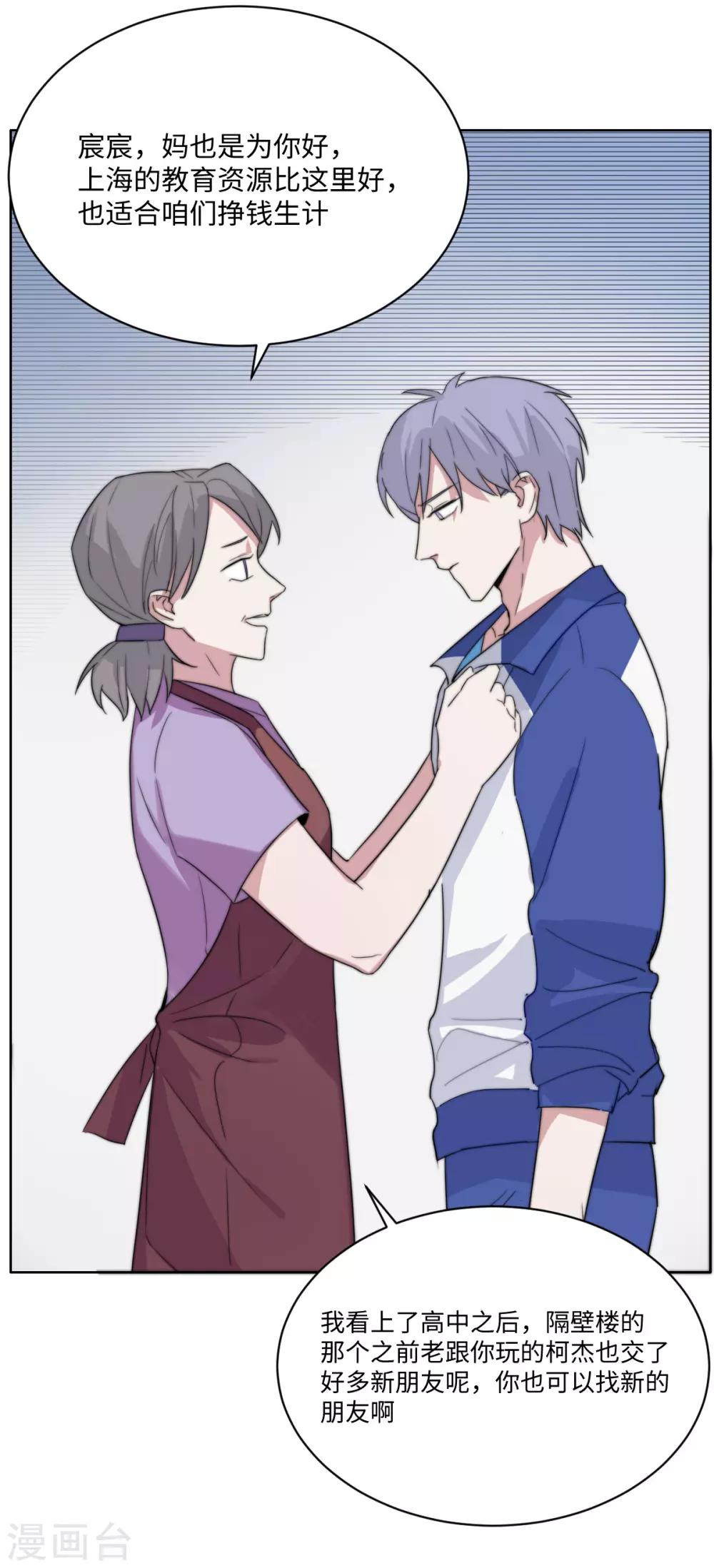 第50话 恰同学少年3-第65话