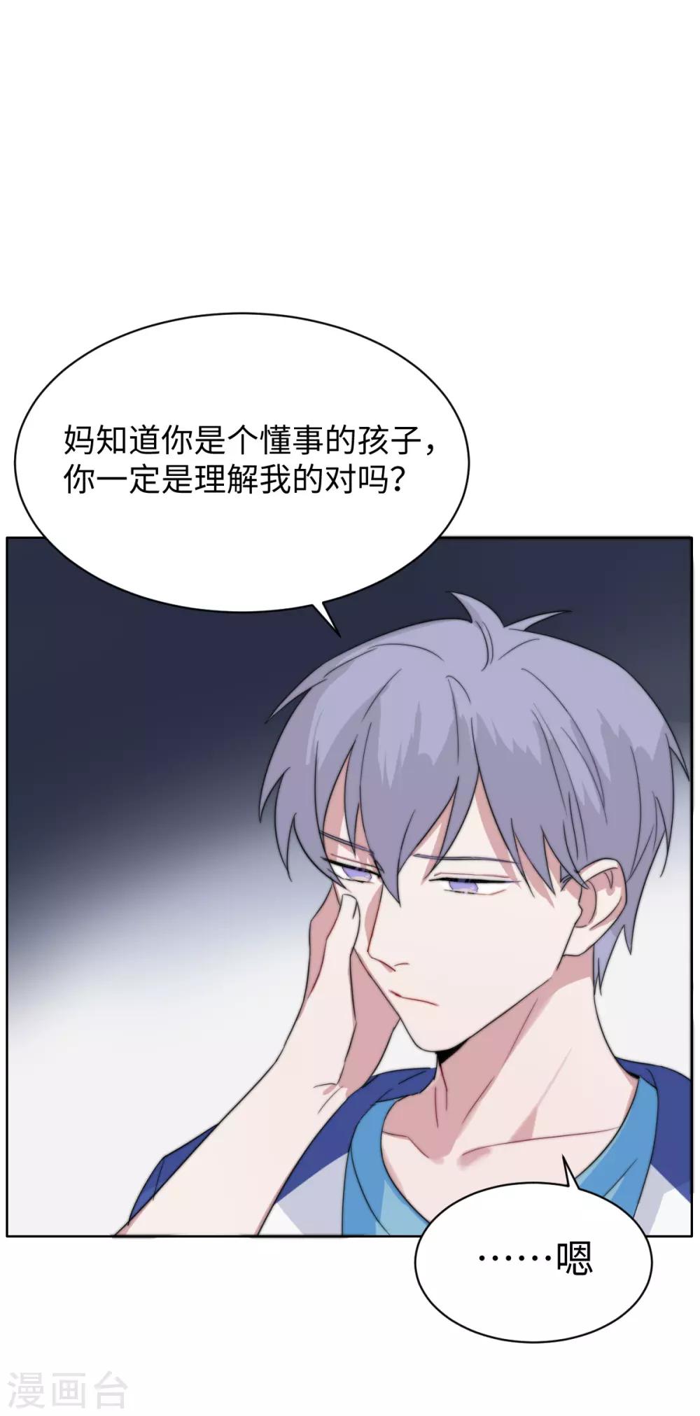 第50话 恰同学少年3-第65话