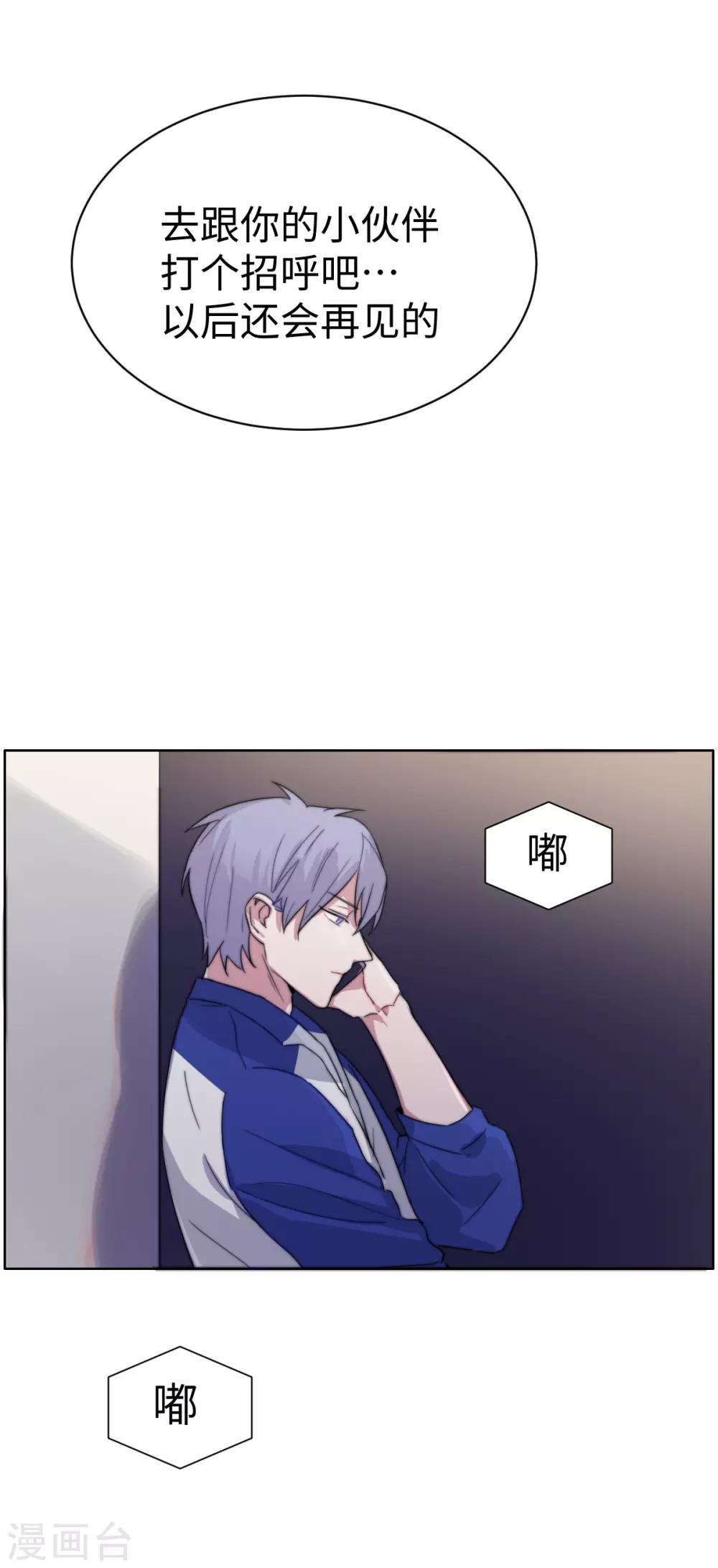 第50话 恰同学少年3-第65话