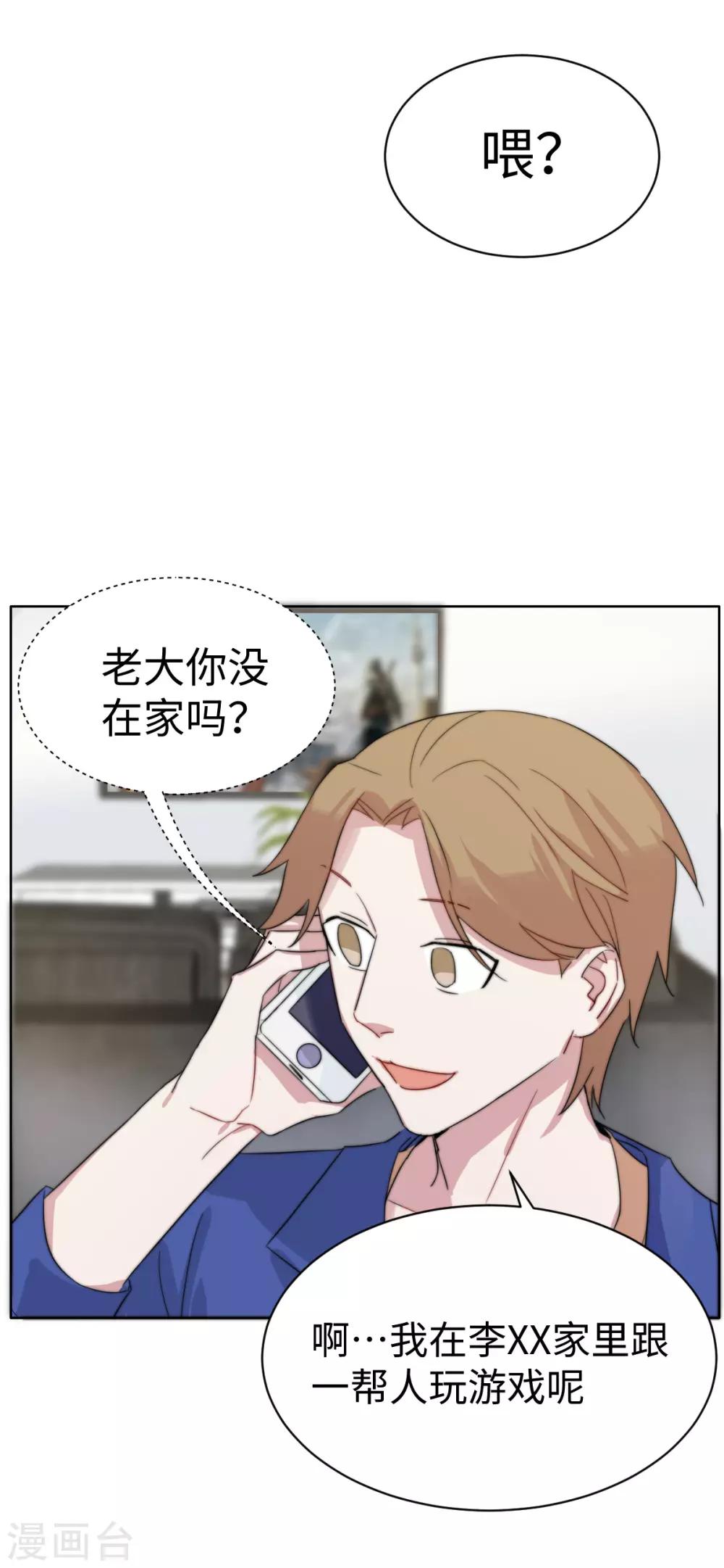 第50话 恰同学少年3-第65话