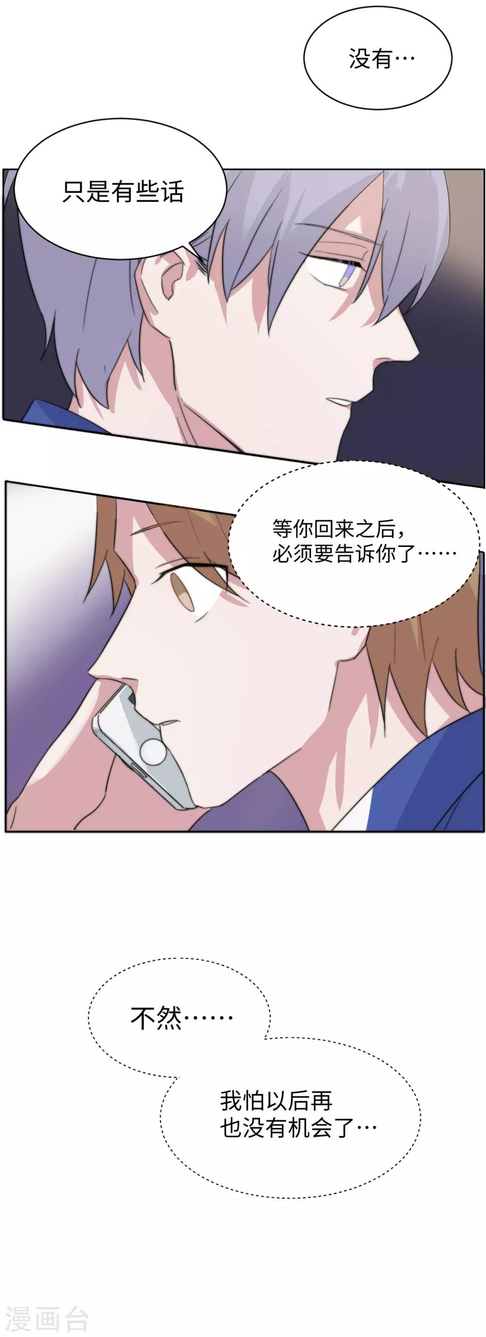 第50话 恰同学少年3-第65话