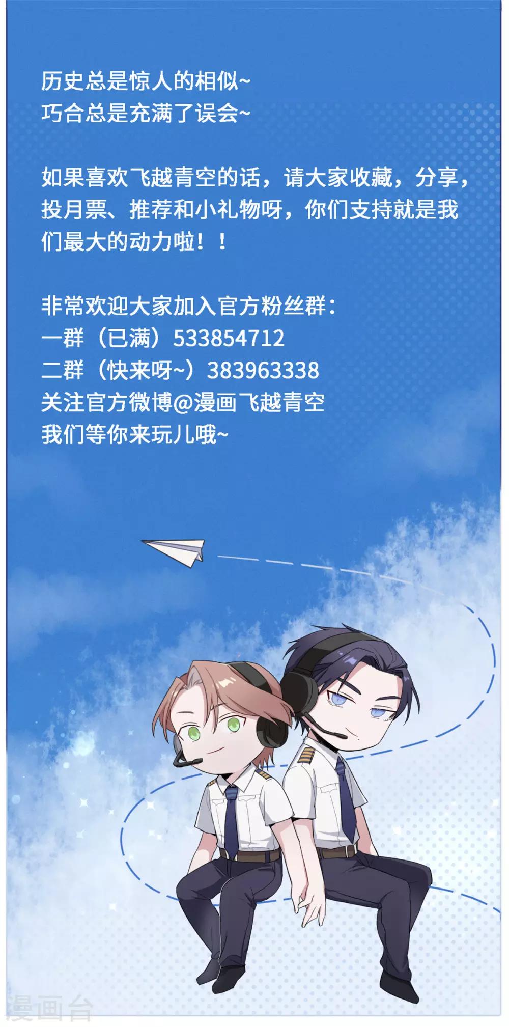 第52话 非礼勿视-第67话