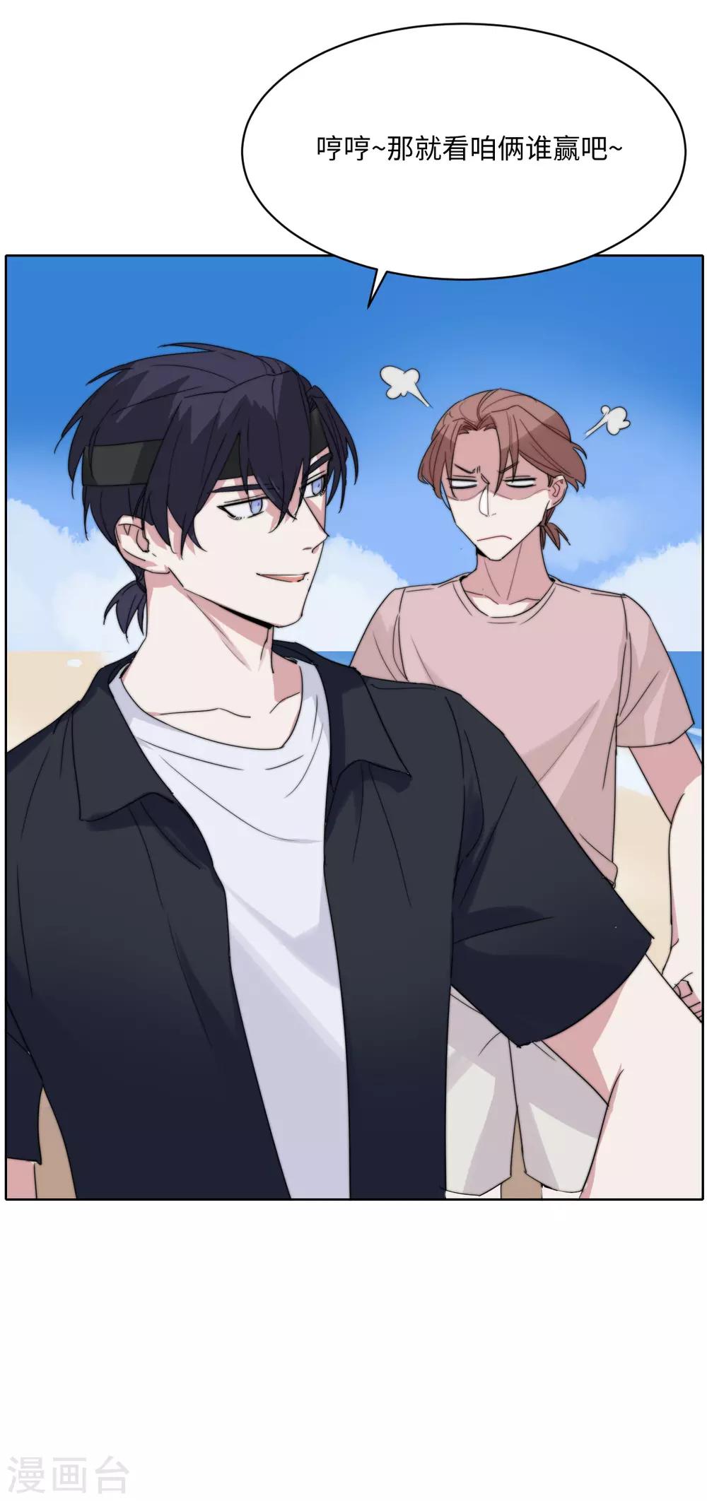 第54话 母胎soloVS菜鸡-第69话