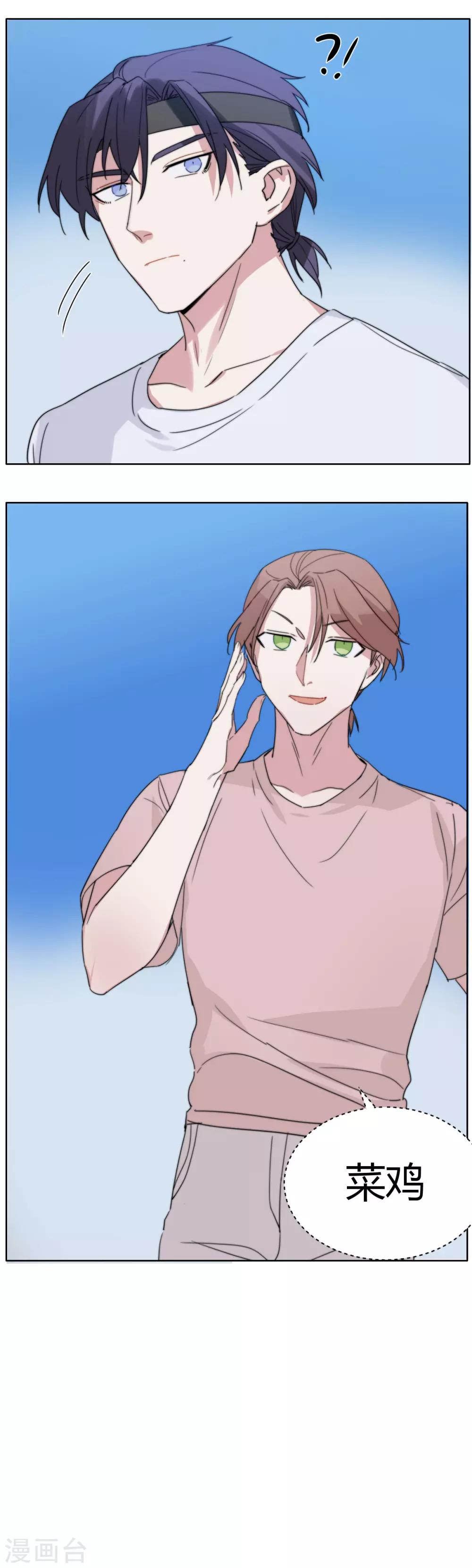 第54话 母胎soloVS菜鸡-第69话