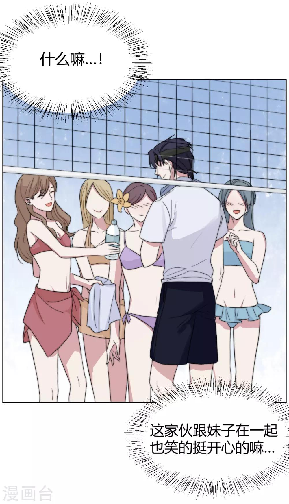 第54话 母胎soloVS菜鸡-第69话