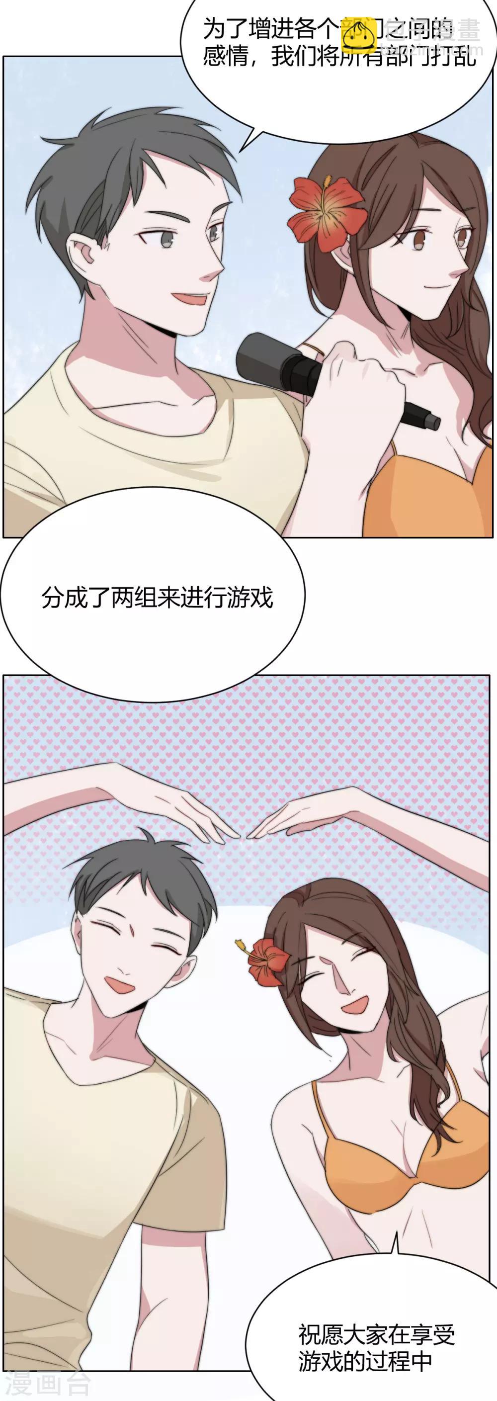 第54话 母胎soloVS菜鸡2