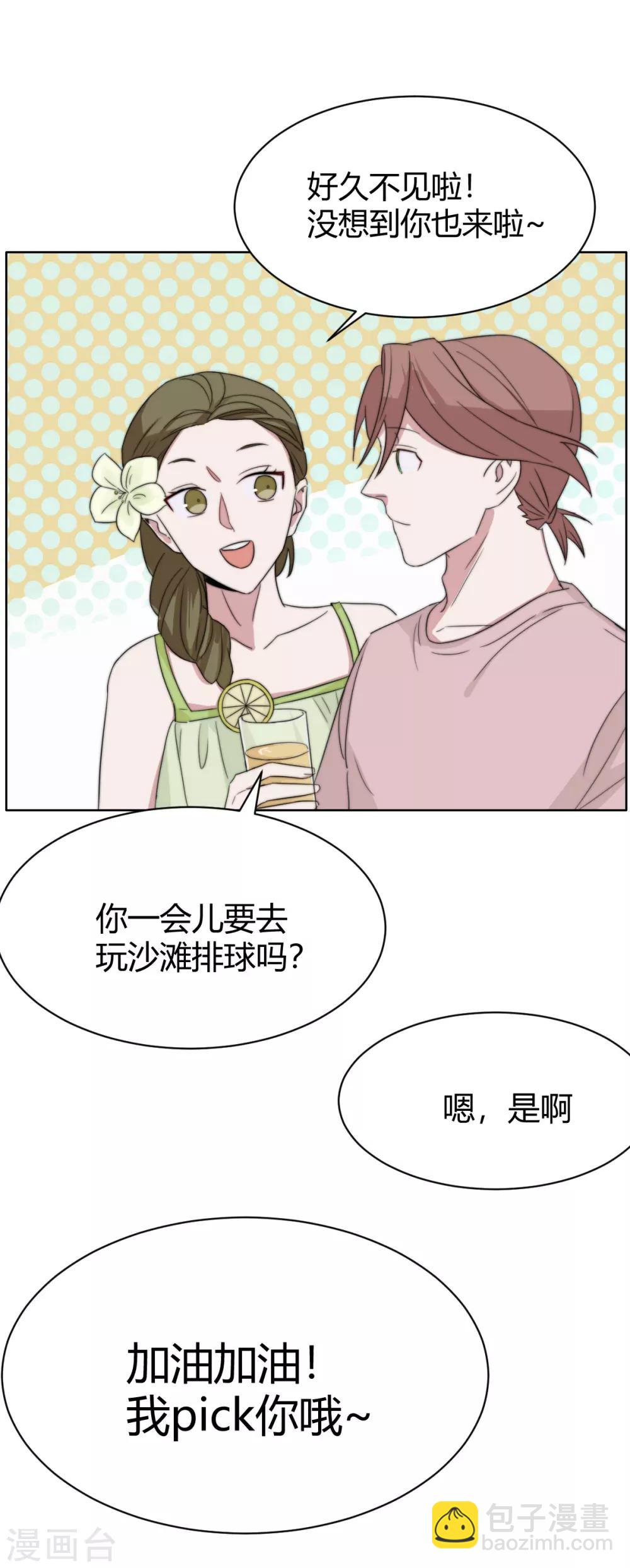 第54话 母胎soloVS菜鸡-第69话