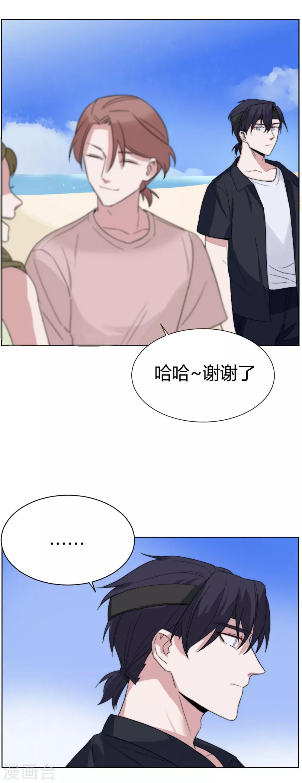 第54话 母胎soloVS菜鸡-第69话