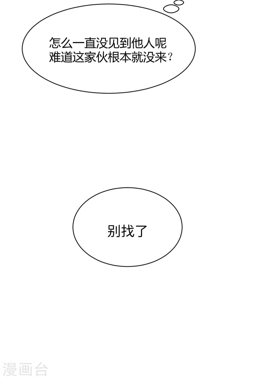 第54话 母胎soloVS菜鸡-第69话