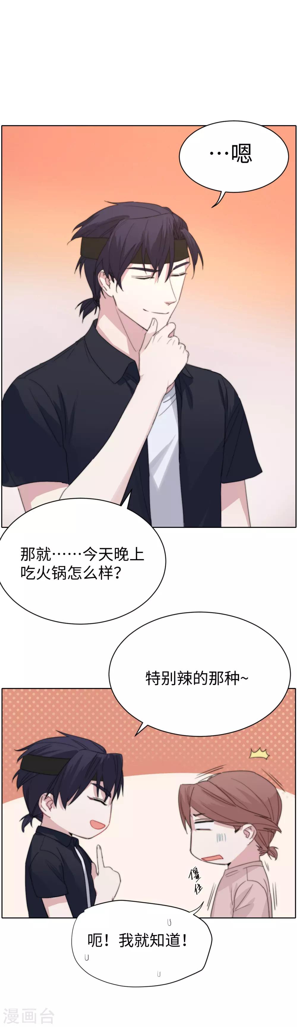 第56话 坦白局-第71话