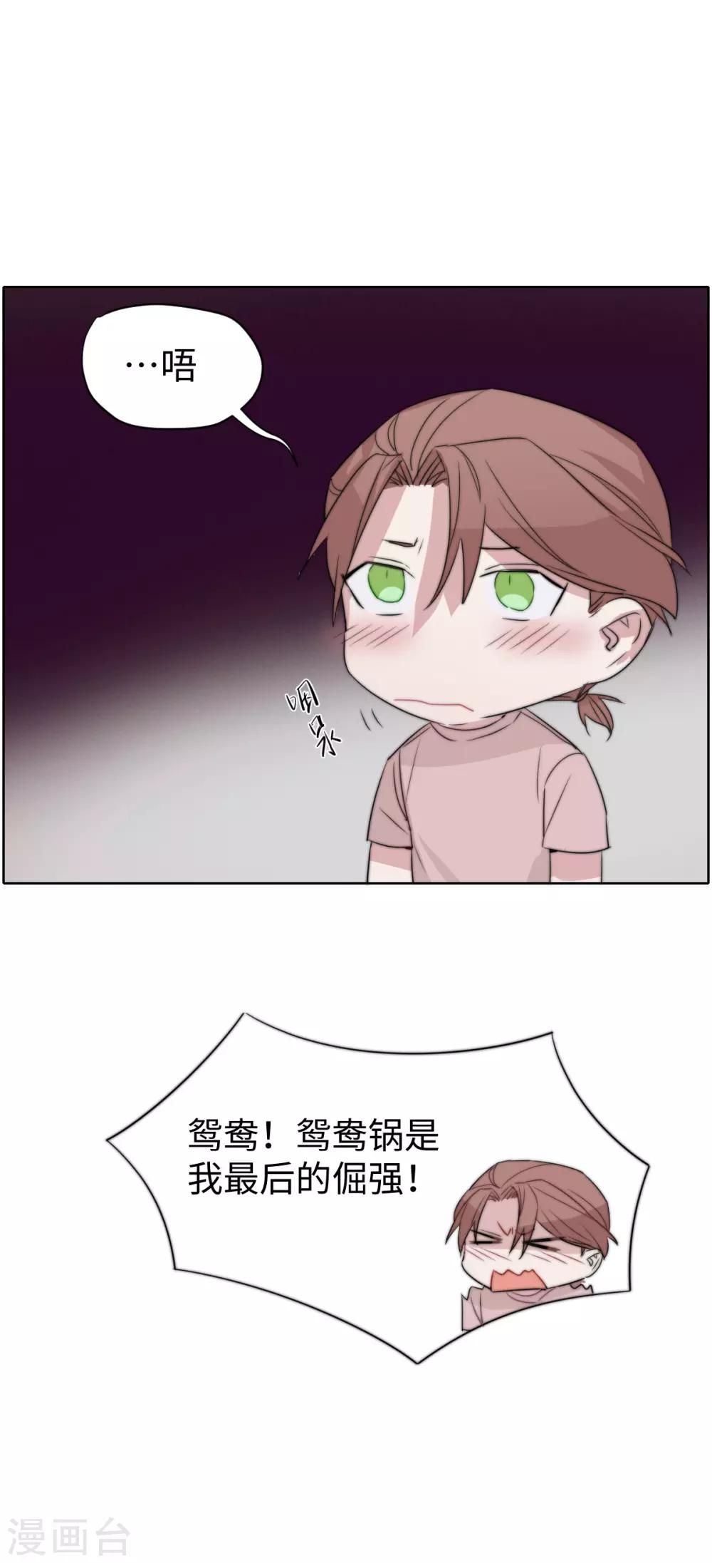 第56话 坦白局-第71话