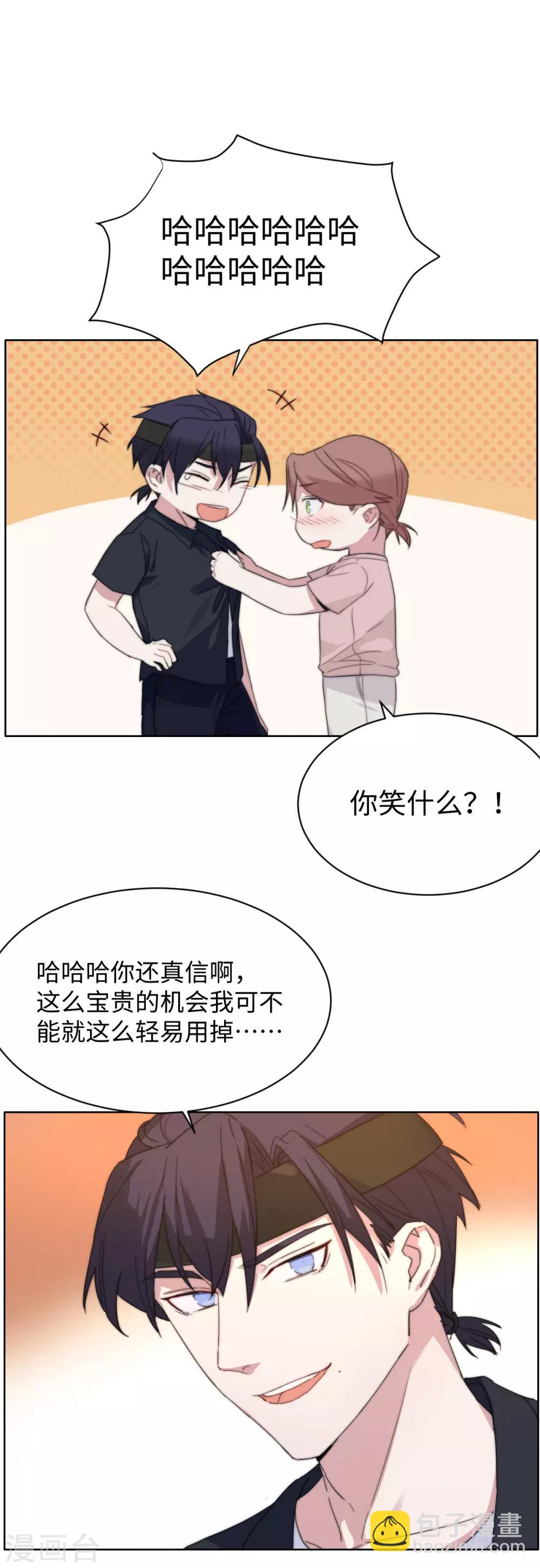 第56话 坦白局-第71话