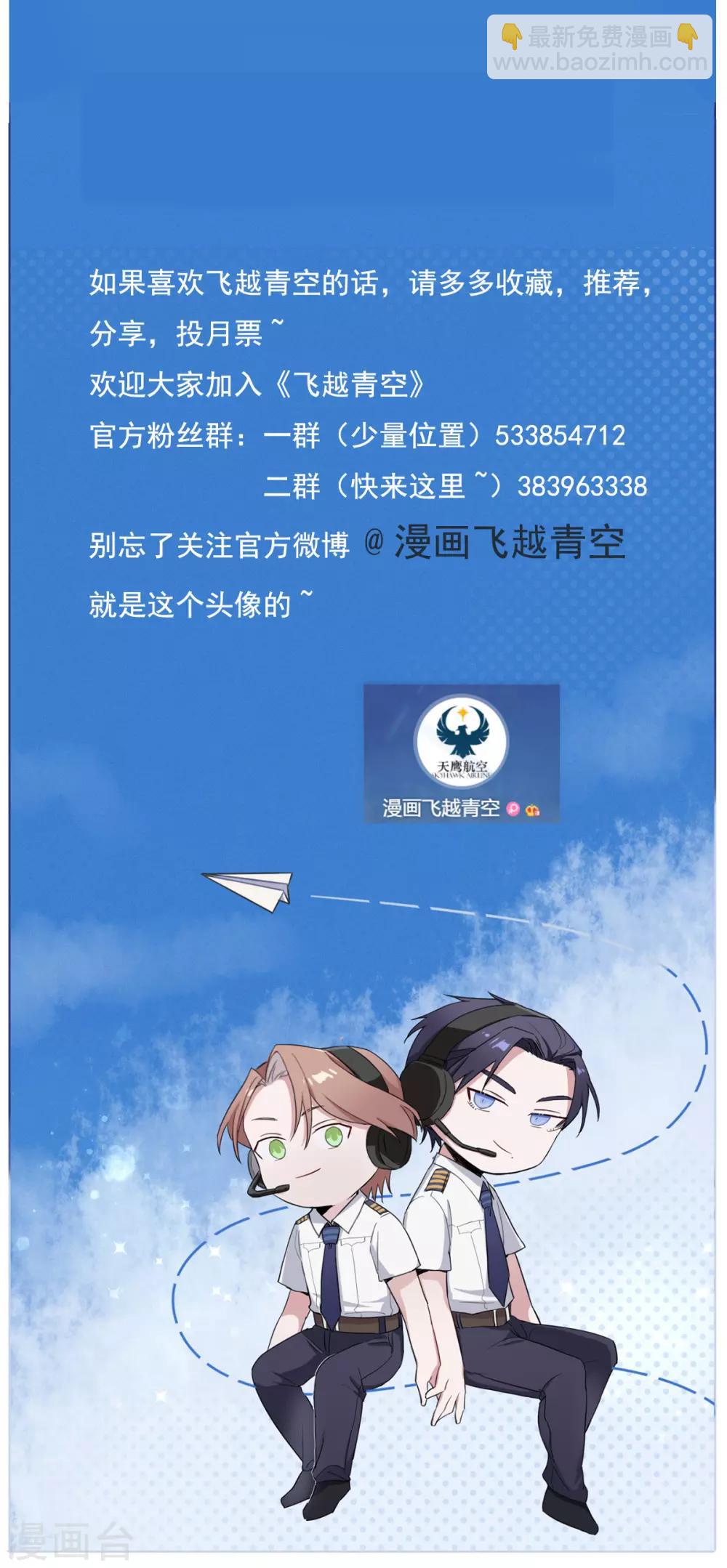 第56话 坦白局-第71话