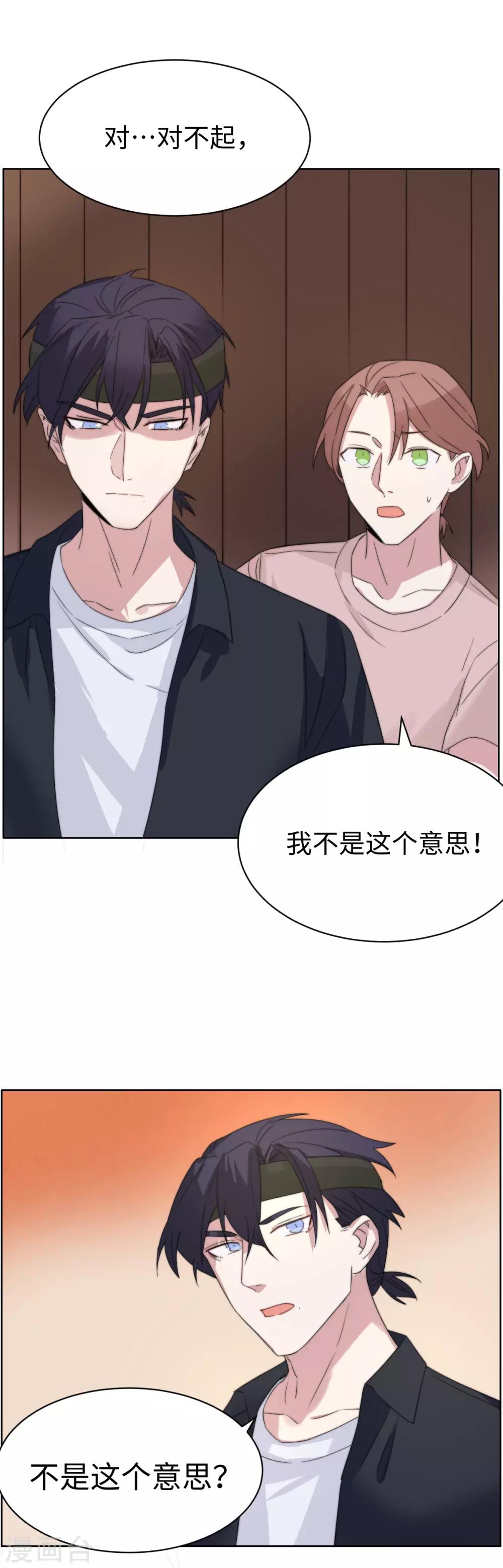 第56话 坦白局-第71话