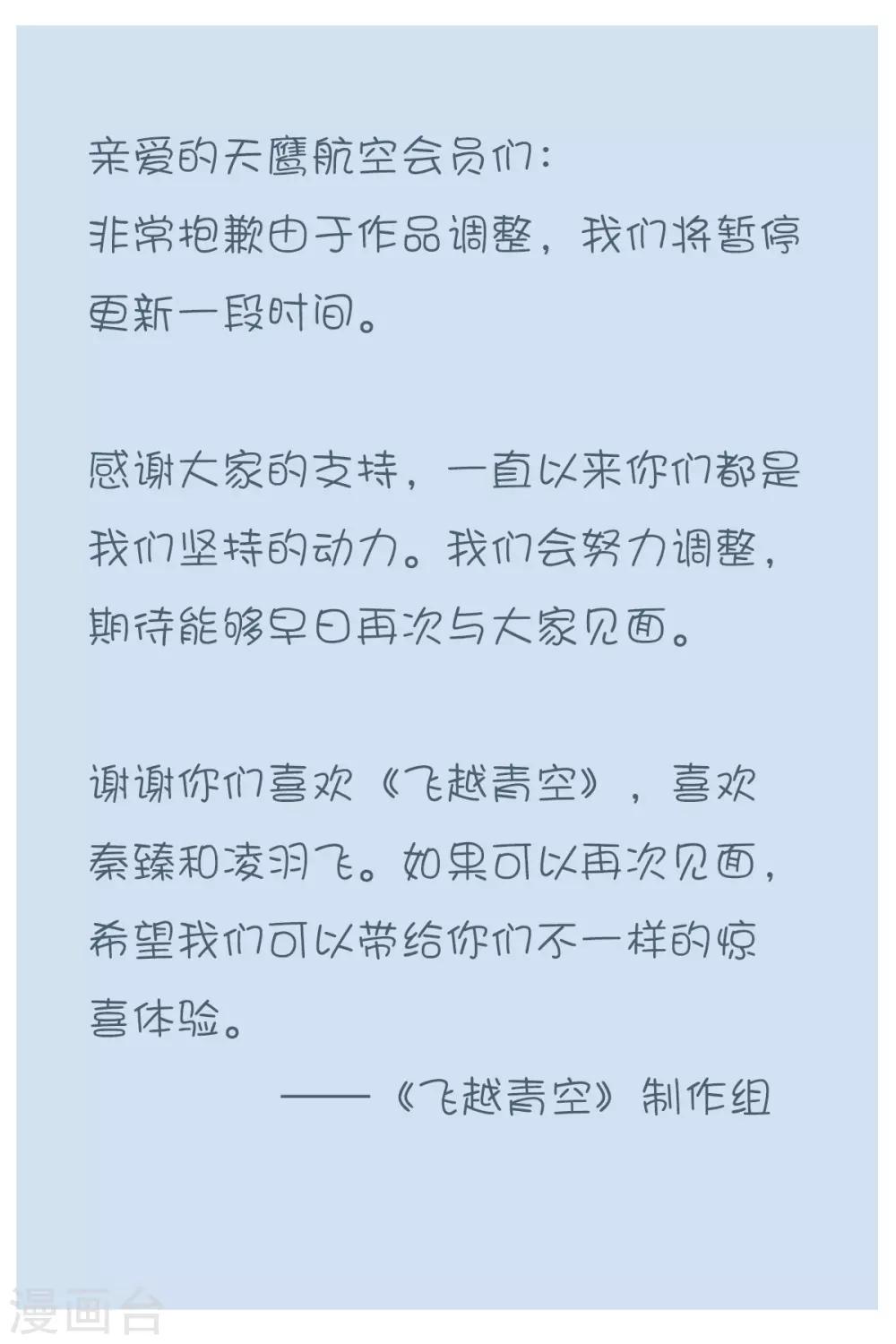 10月24日 公告-第75话