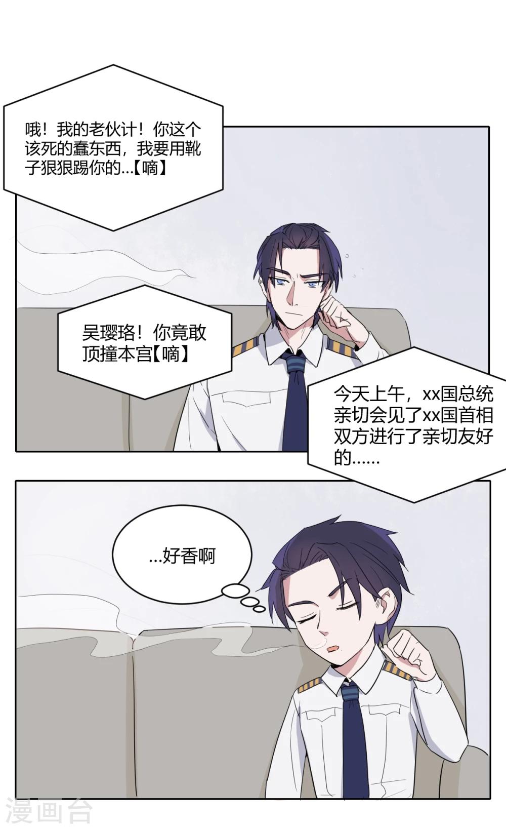 第6话 好吃-第15话