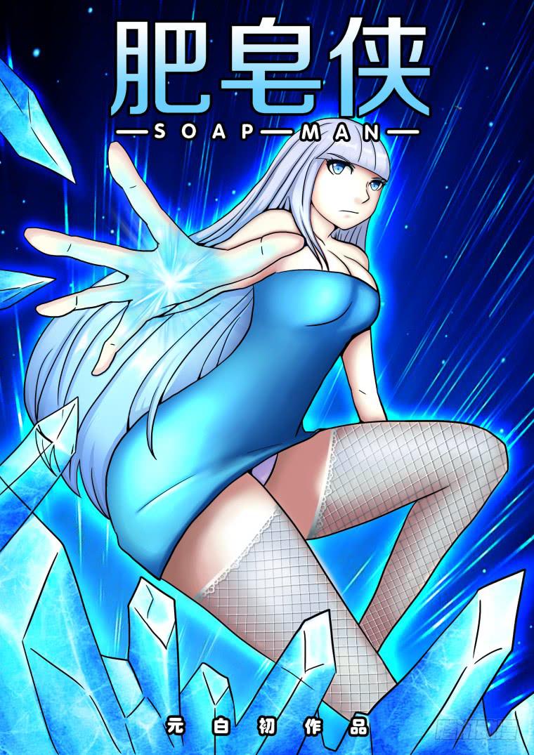 13：化学反应-第13话