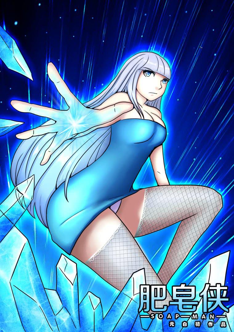 13：化学反应-第13话