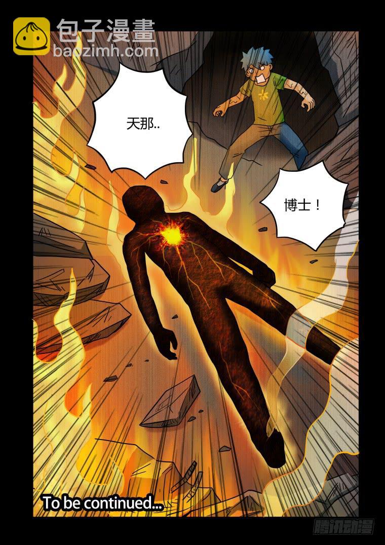 15：危机时刻-第15话