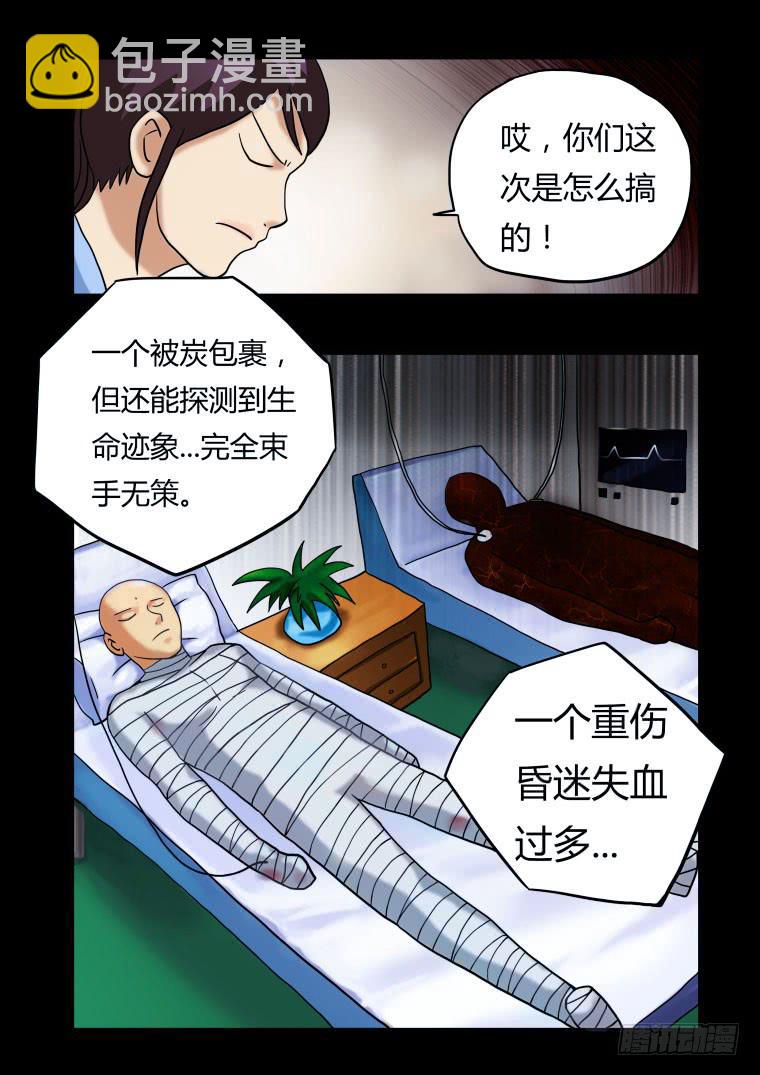 17：我是肥皂泥-第17话