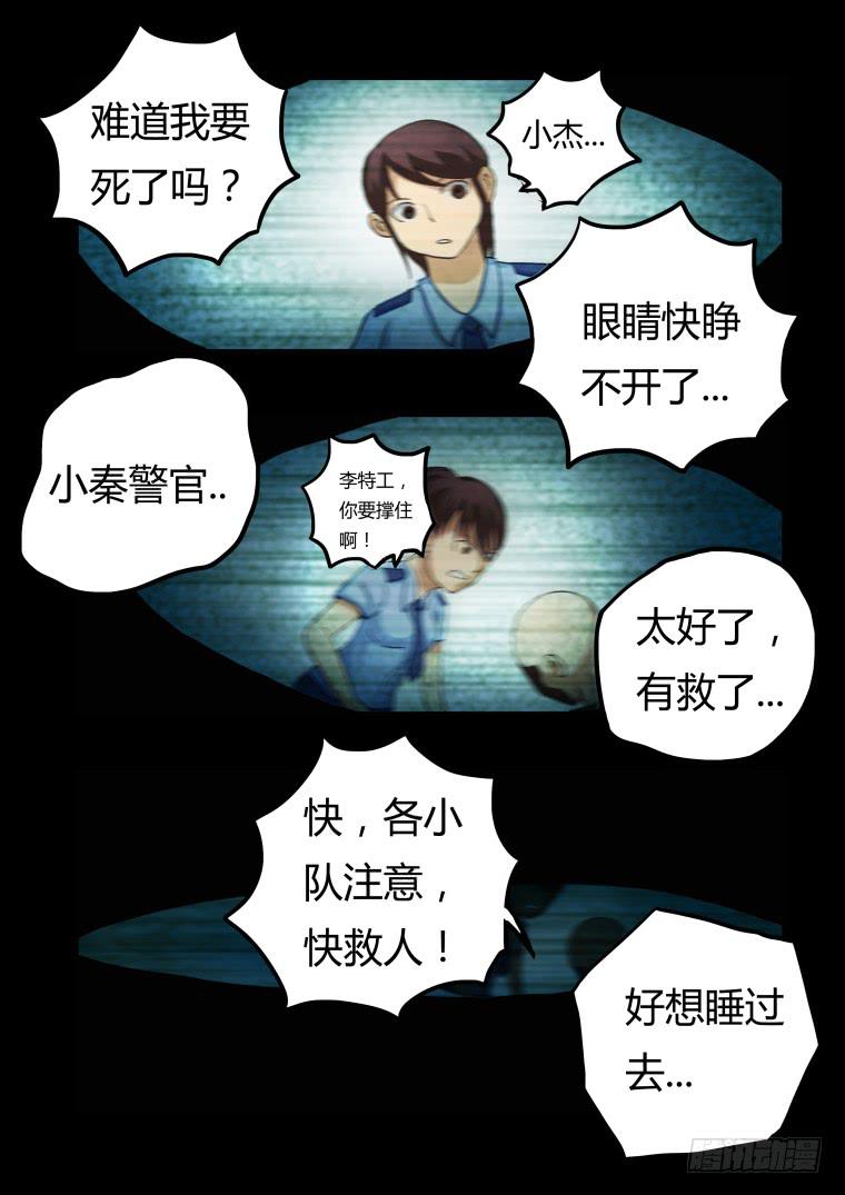 17：我是肥皂泥-第17话