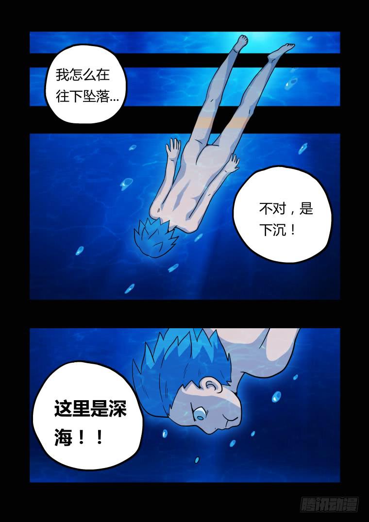 17：我是肥皂泥-第17话