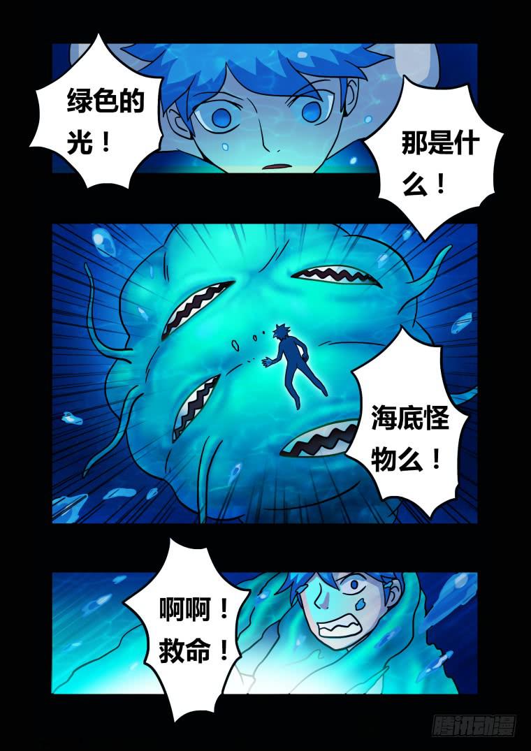 17：我是肥皂泥-第17话