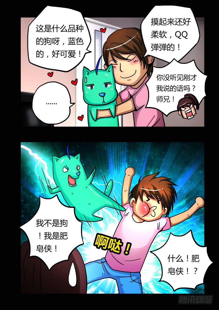 19：重塑-第19话