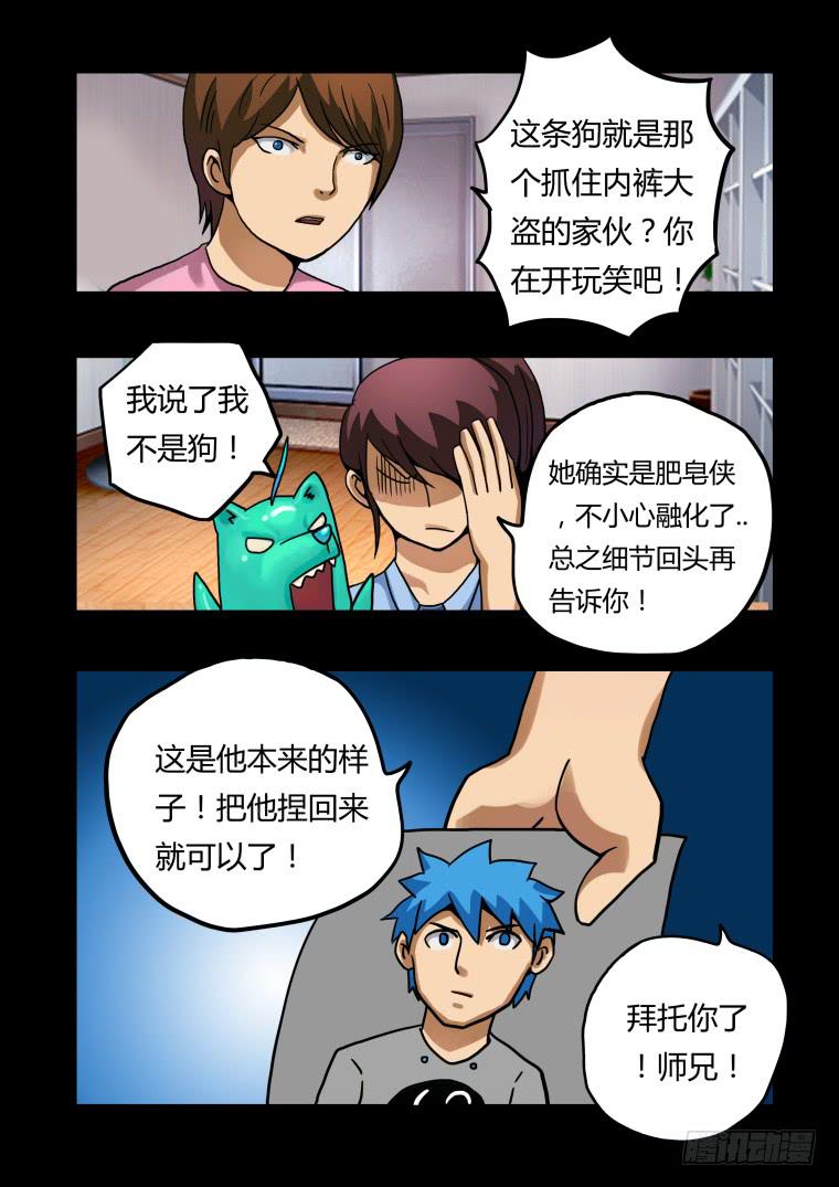 19：重塑-第19话