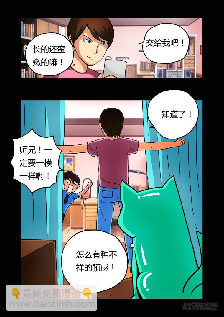 19：重塑-第19话