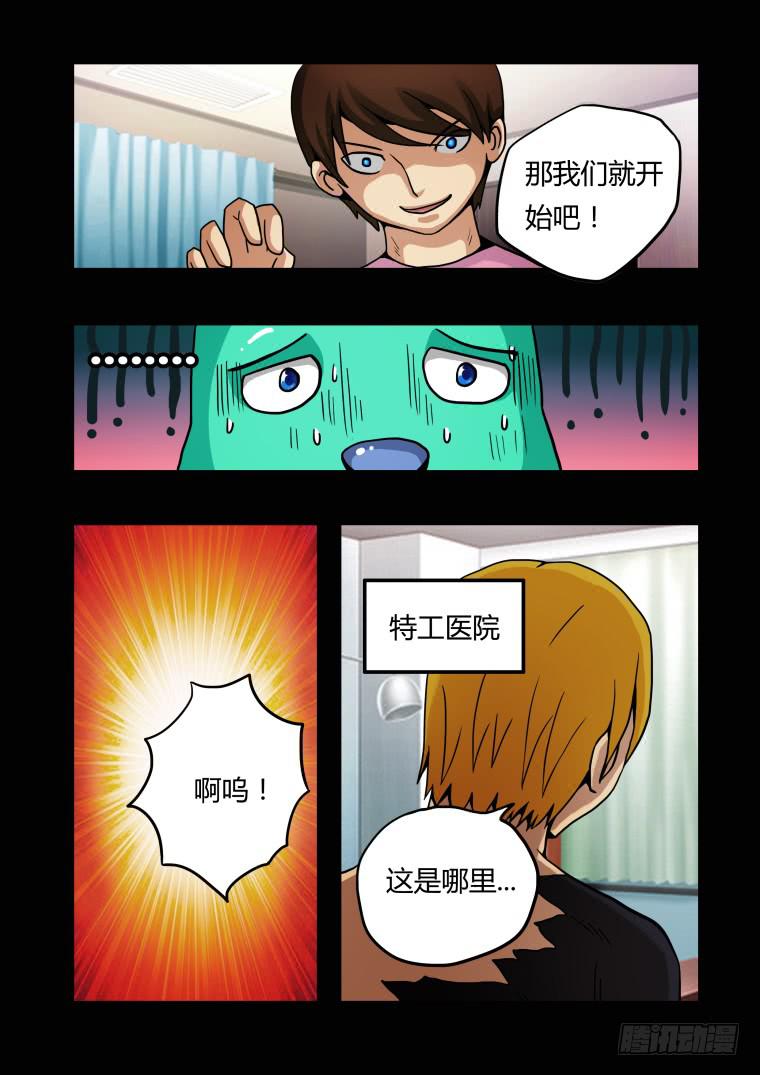 19：重塑-第19话