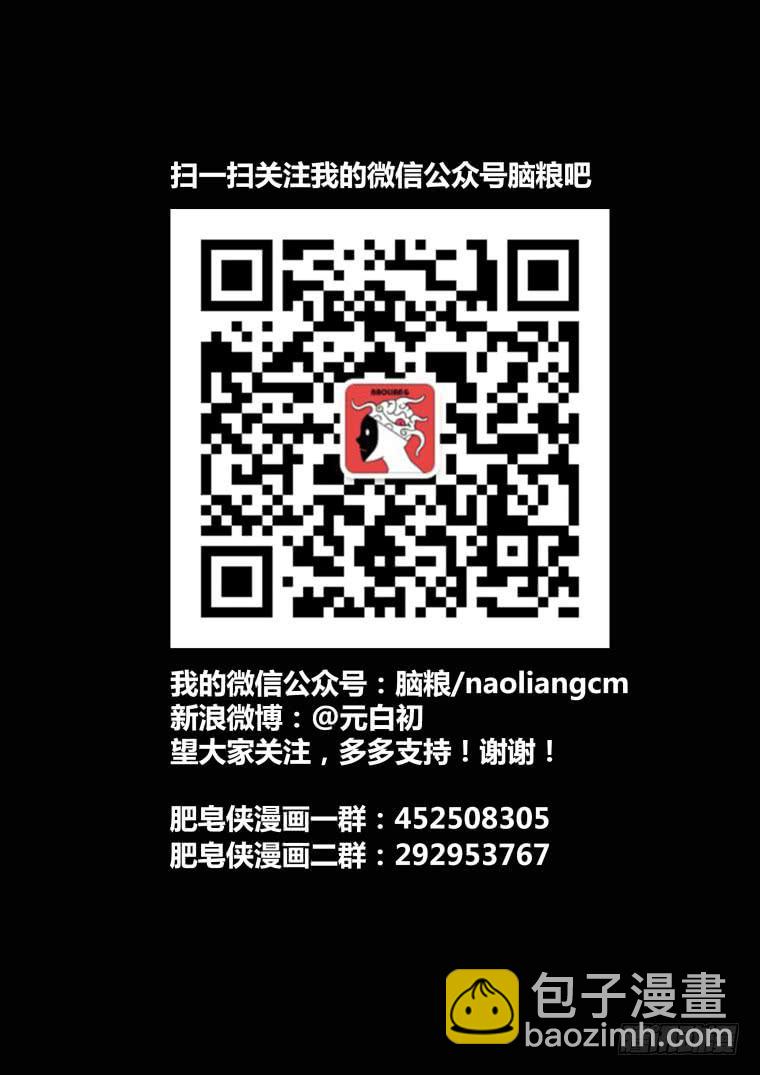 3：非正常人类-第3话