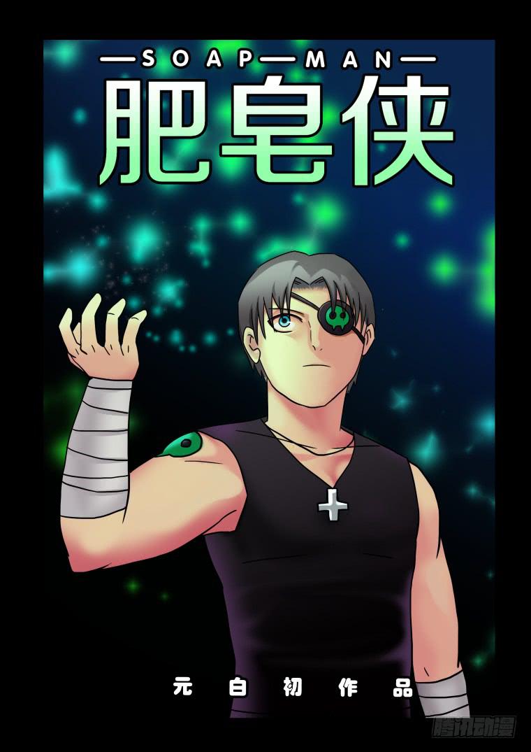 21：精神素-第21话