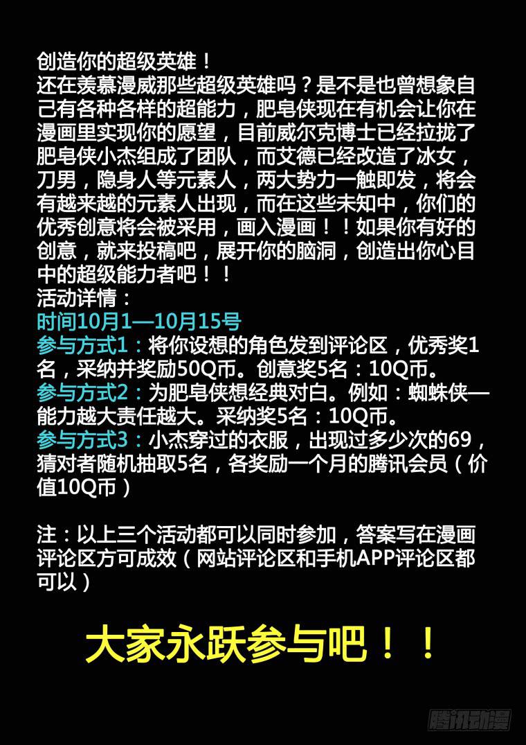 21：精神素-第21话