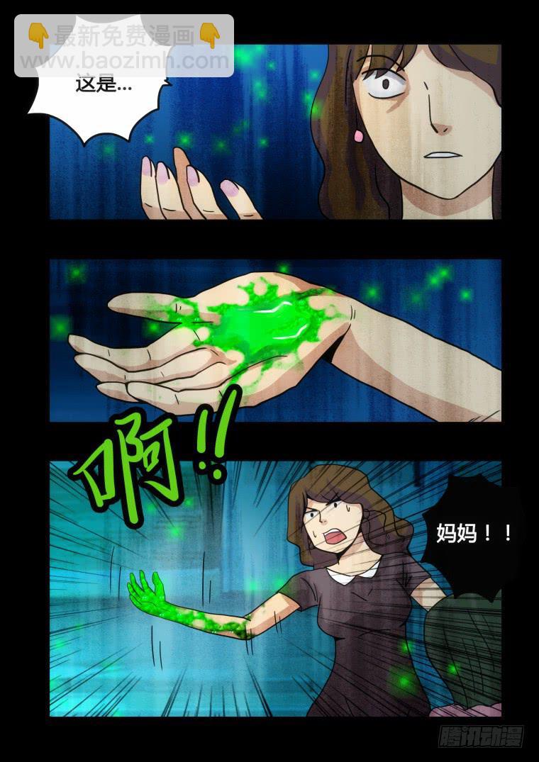 21：精神素-第21话