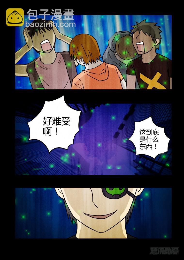 21：精神素-第21话