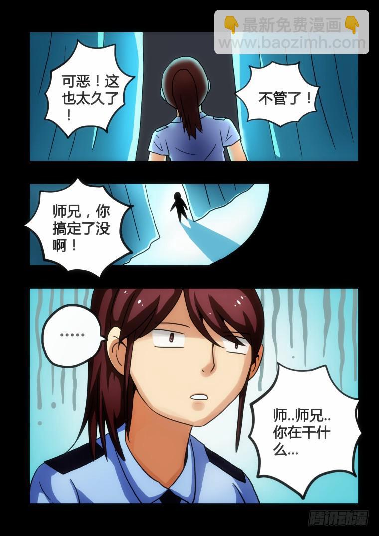 21：精神素-第21话