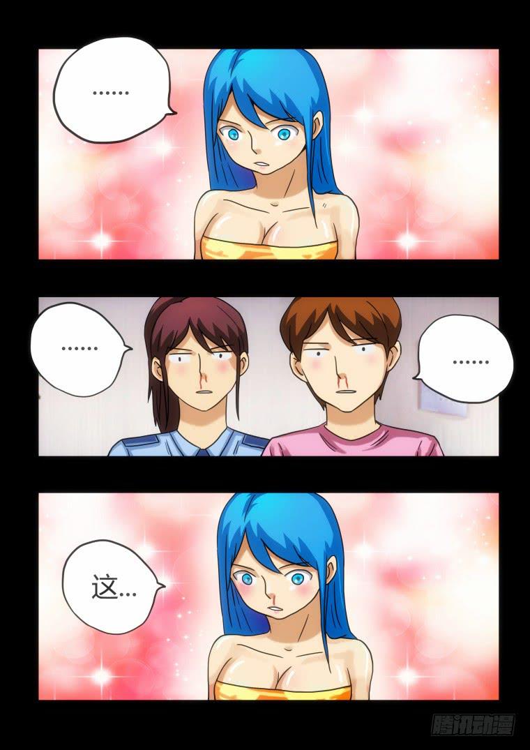 21：精神素-第21话