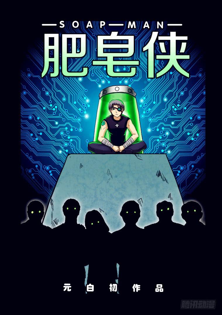 23：精神素的作用-第23话