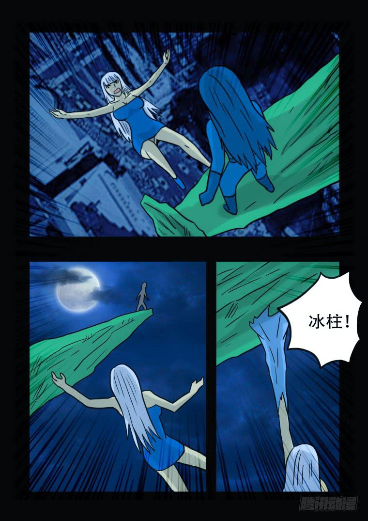 23：精神素的作用-第23话