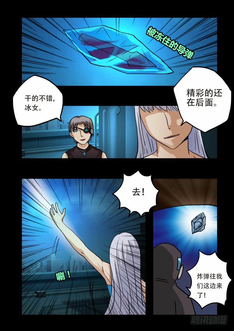 23：精神素的作用-第23话